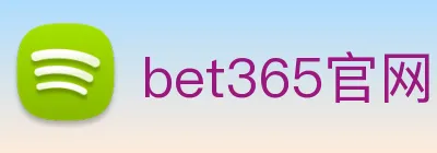 bet365官网 Logo